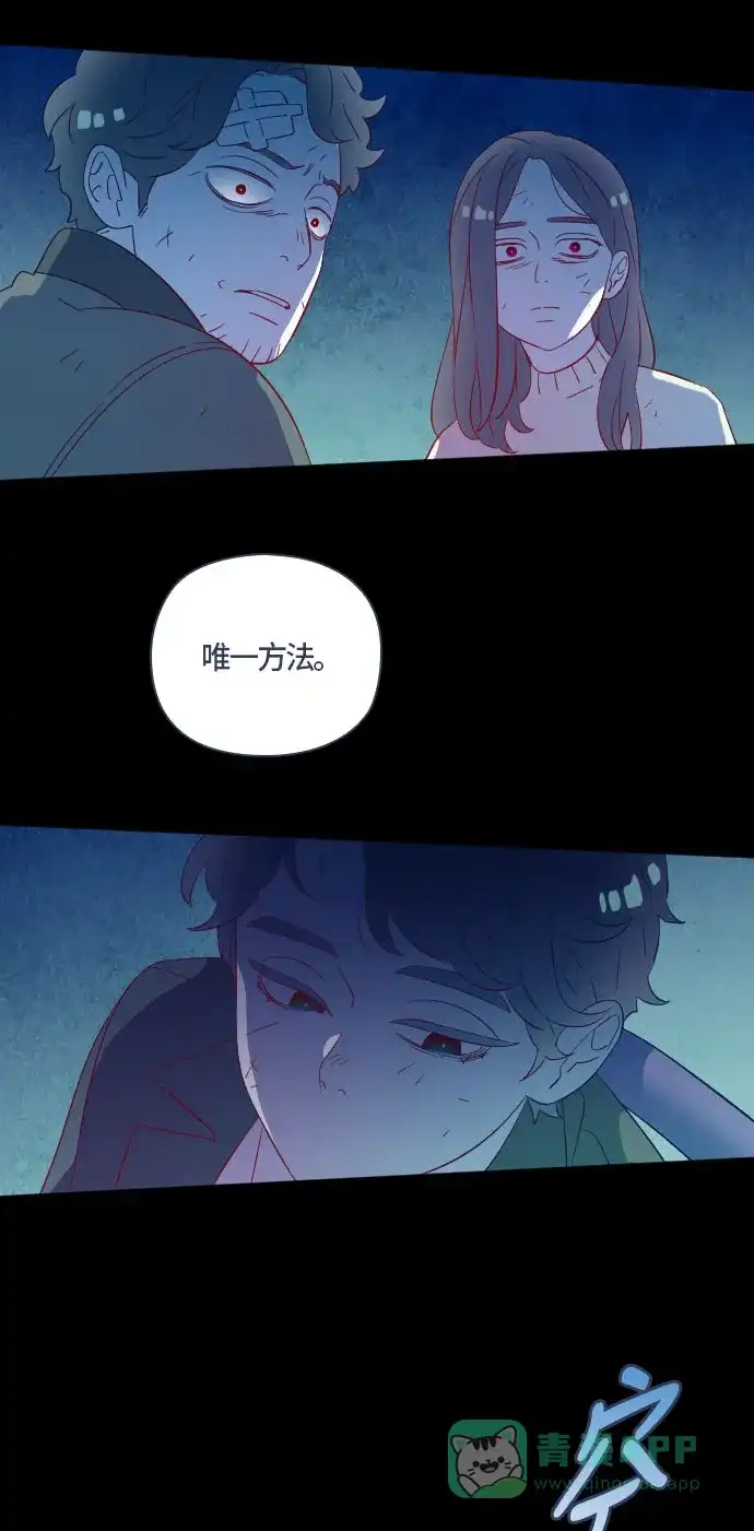 《鬼传》[第二部] 第45话 在那边的故事（3） 第59页