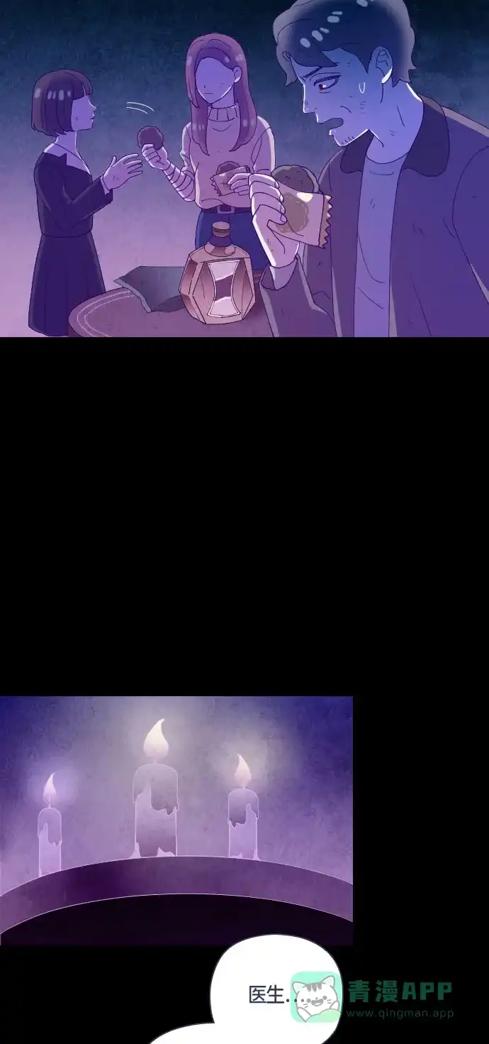 《鬼传》[第二部] 第45话 在那边的故事（3） 第40页