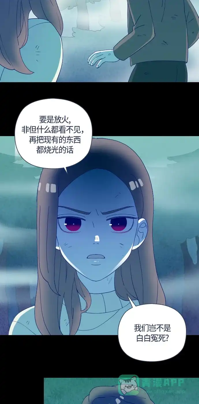 《鬼传》[第二部] 第45话 在那边的故事（3） 第30页