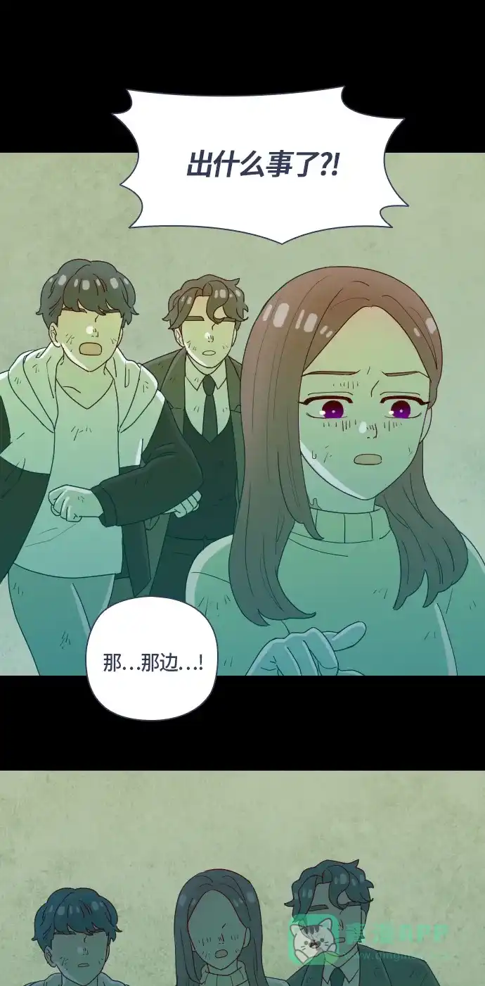 《鬼传》[第二部] 第45话 在那边的故事（3） 第47页