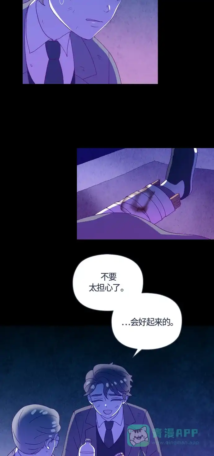 《鬼传》[第二部] 第45话 在那边的故事（3） 第42页