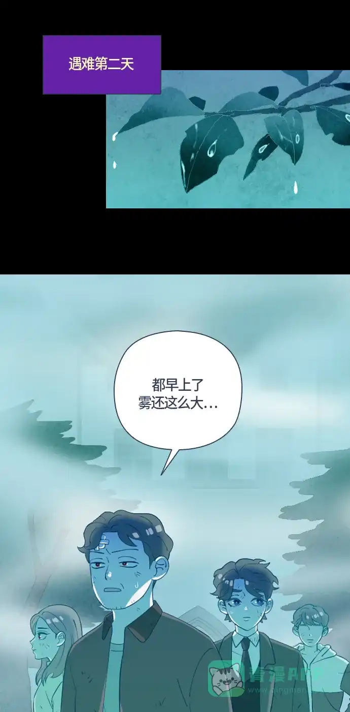 《鬼传》[第二部] 第45话 在那边的故事（3） 第17页