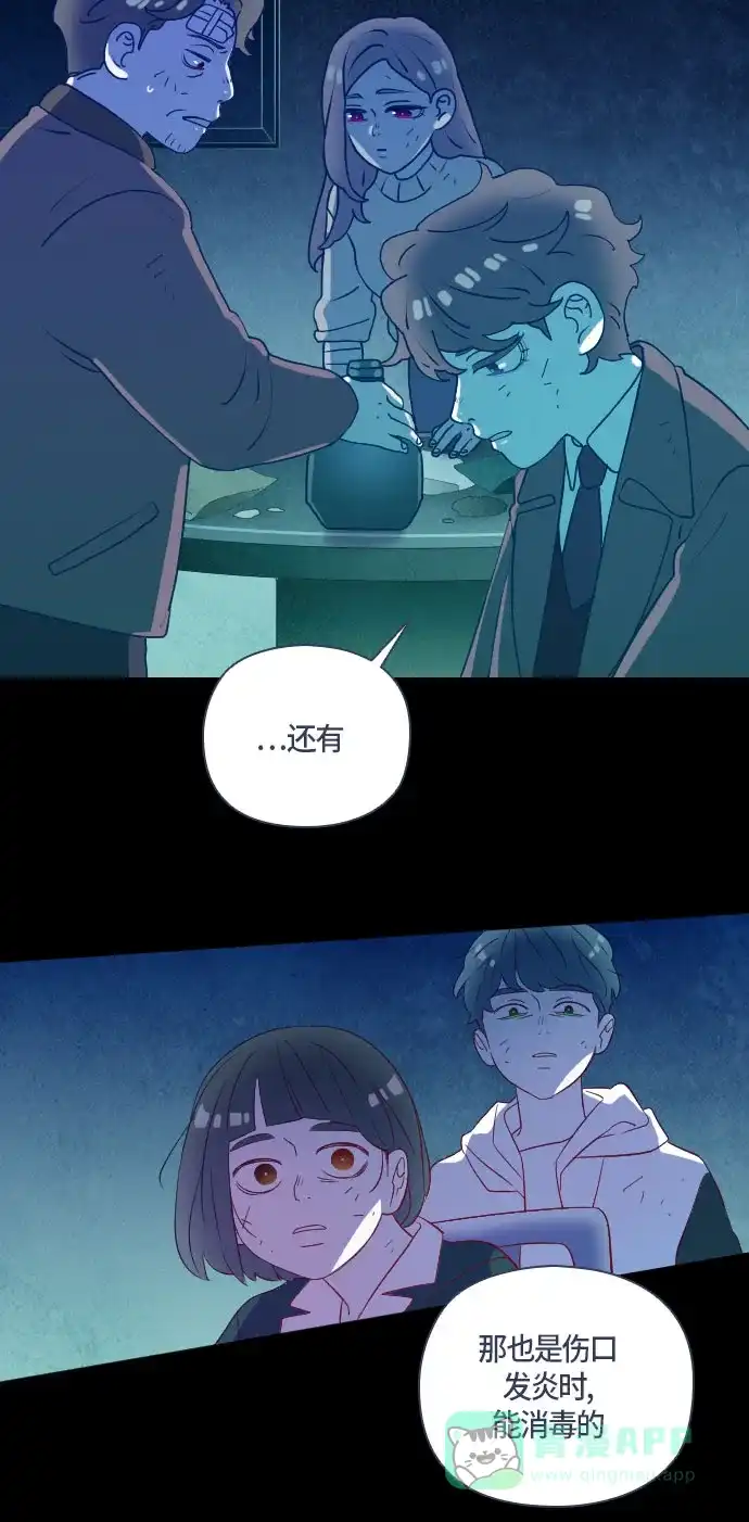 《鬼传》[第二部] 第45话 在那边的故事（3） 第58页