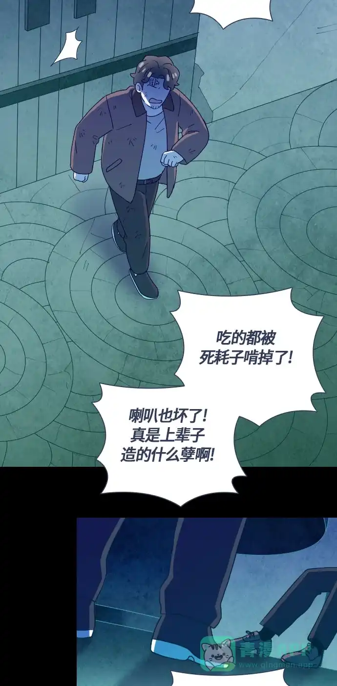 《鬼传》[第二部] 第45话 在那边的故事（3） 第53页