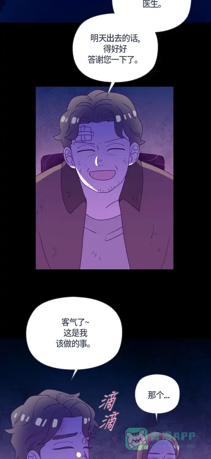 《鬼传》[第二部] 第45话 在那边的故事（3） 第11页