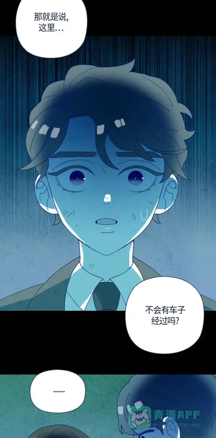 《鬼传》[第二部] 第45话 在那边的故事（3） 第25页