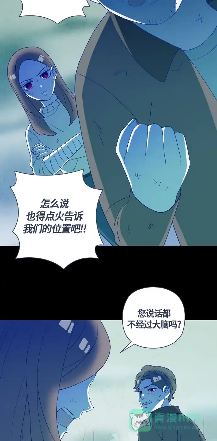 《鬼传》[第二部] 第45话 在那边的故事（3） 第29页