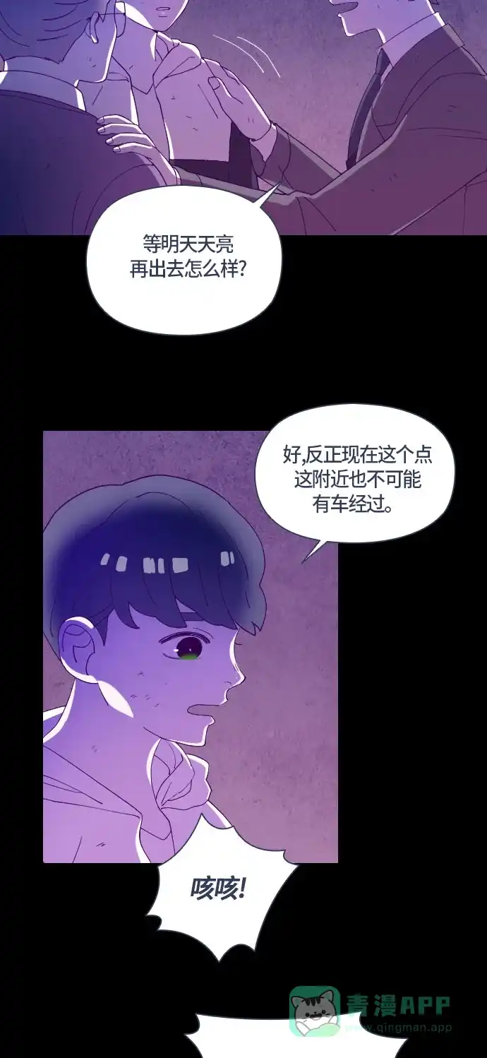 《鬼传》[第二部] 第45话 在那边的故事（3） 第6页