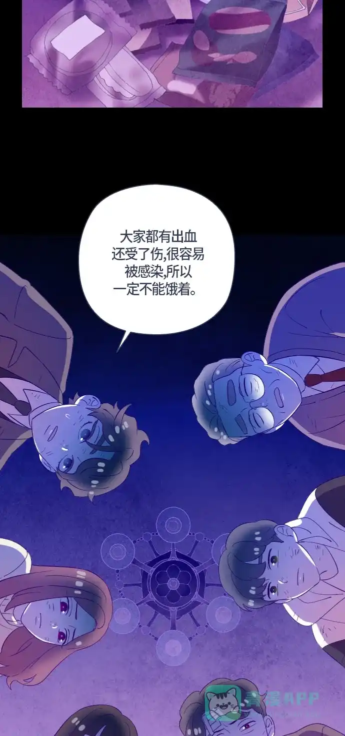 《鬼传》[第二部] 第45话 在那边的故事（3） 第38页