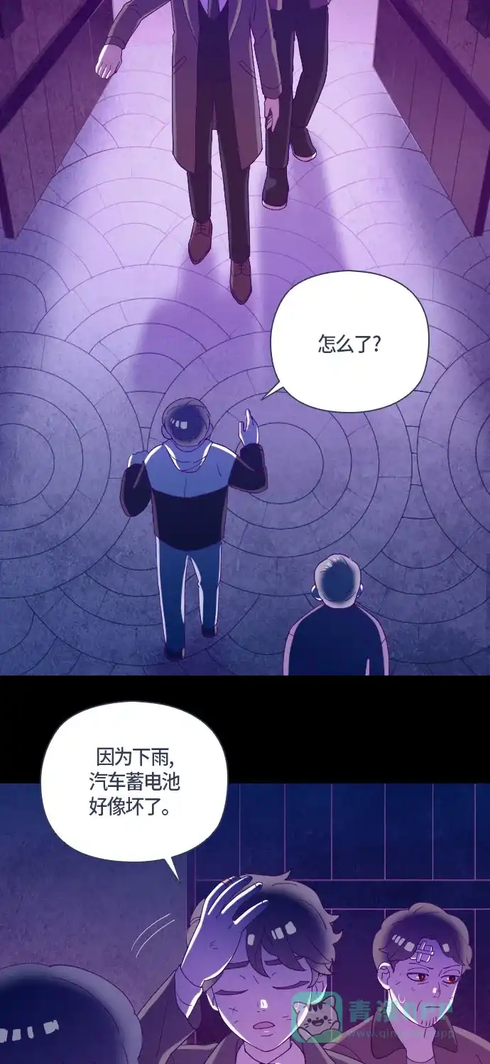 《鬼传》[第二部] 第45话 在那边的故事（3） 第3页