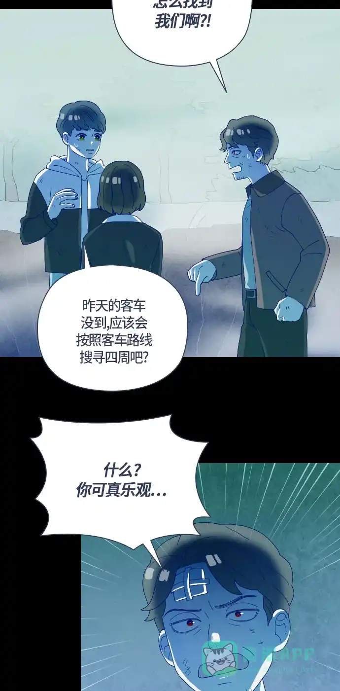 《鬼传》[第二部] 第45话 在那边的故事（3） 第27页