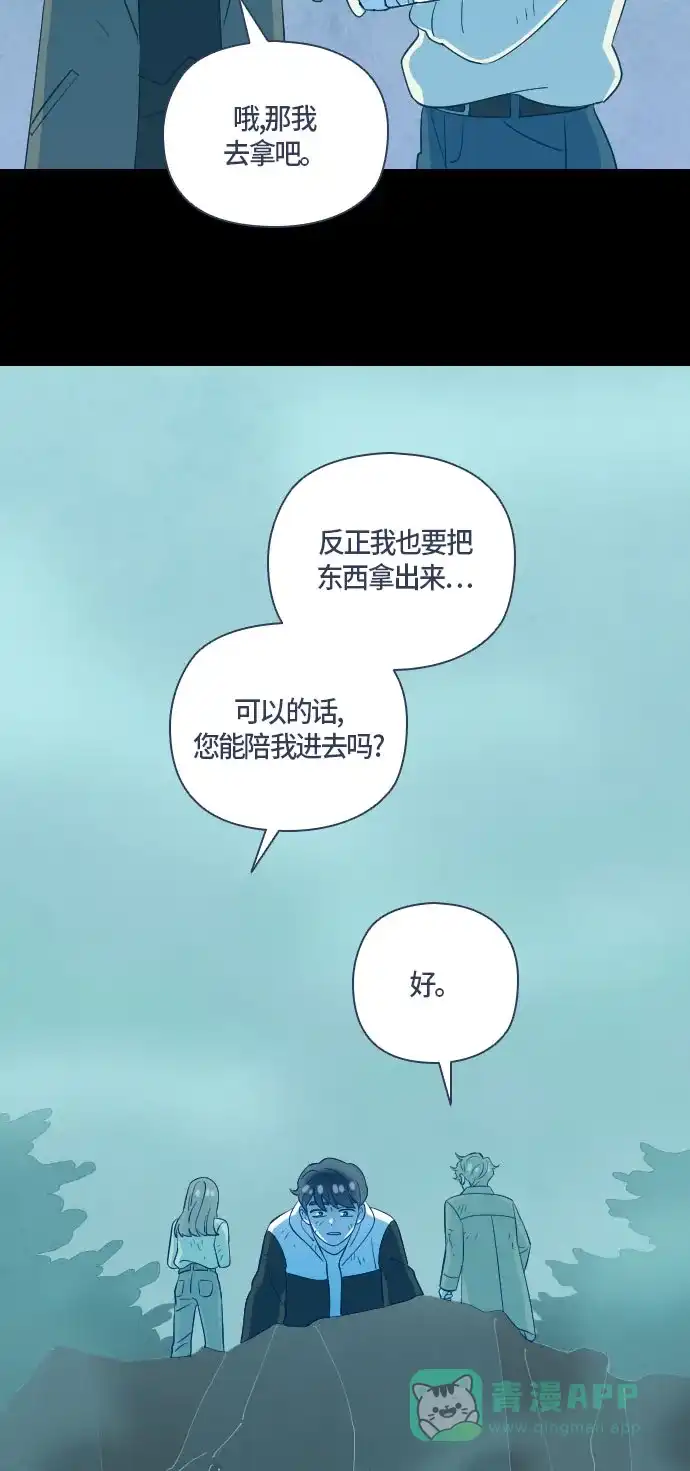 《鬼传》[第二部] 第45话 在那边的故事（3） 第35页
