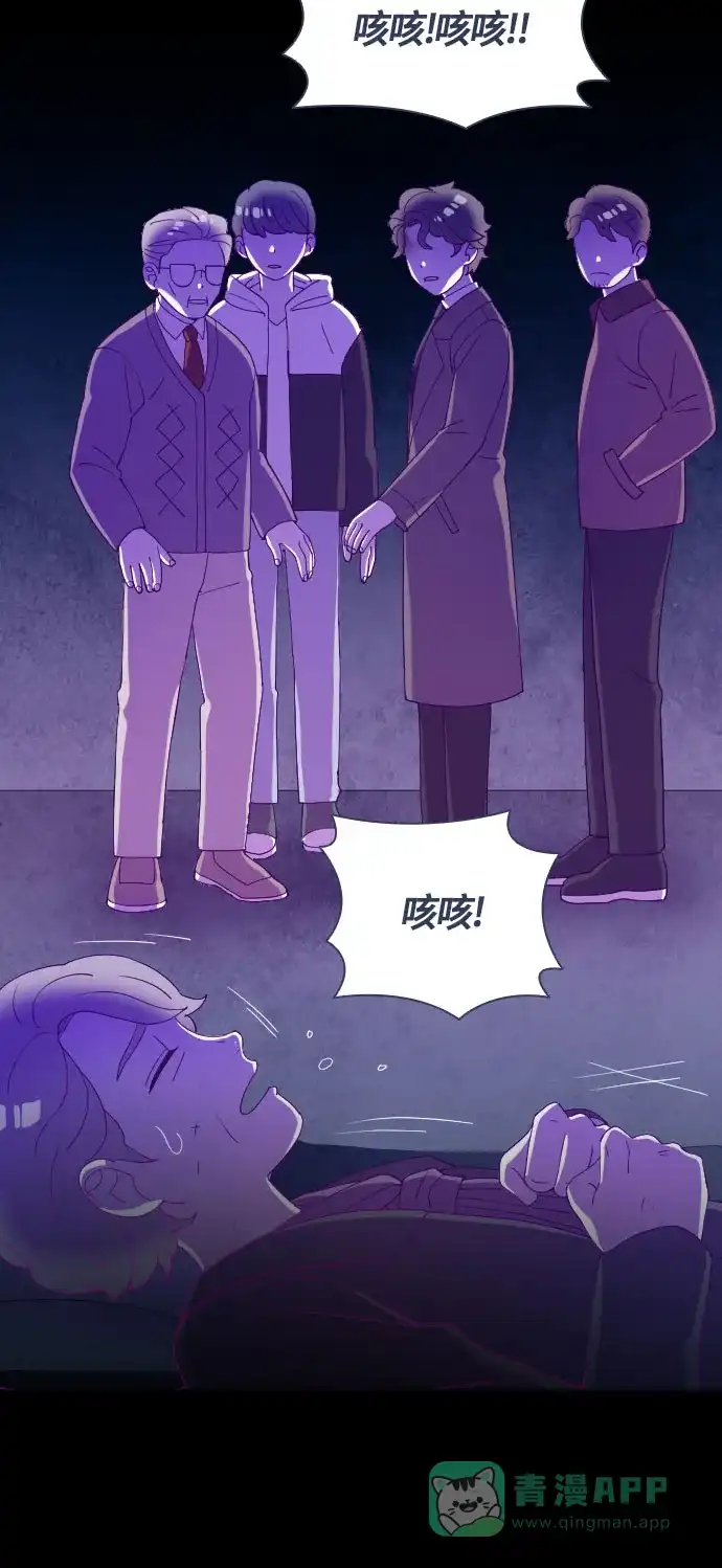 《鬼传》[第二部] 第45话 在那边的故事（3） 第7页
