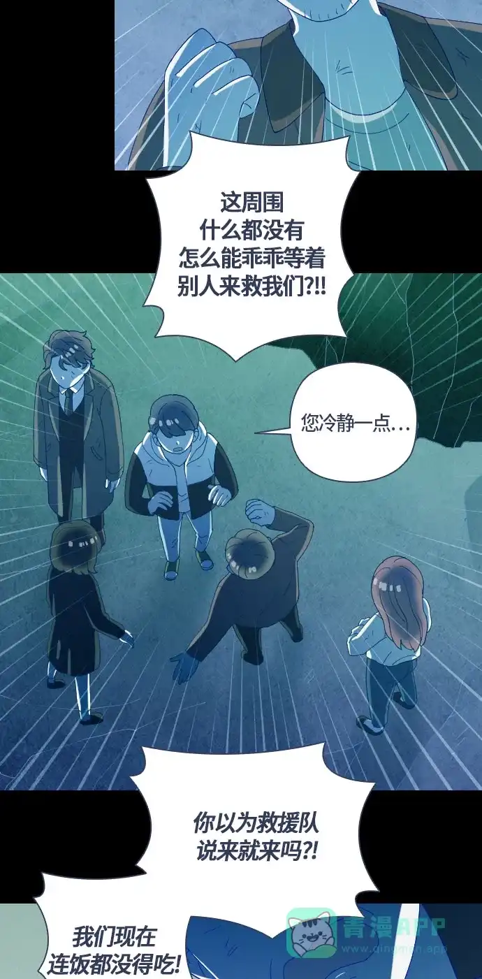 《鬼传》[第二部] 第45话 在那边的故事（3） 第28页