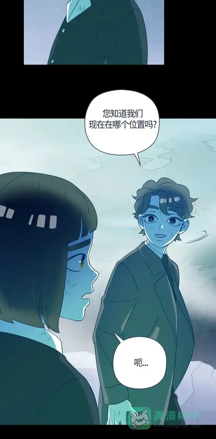 《鬼传》[第二部] 第45话 在那边的故事（3） 第22页