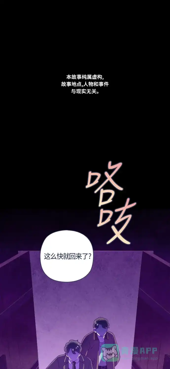《鬼传》[第二部] 第45话 在那边的故事（3） 第2页