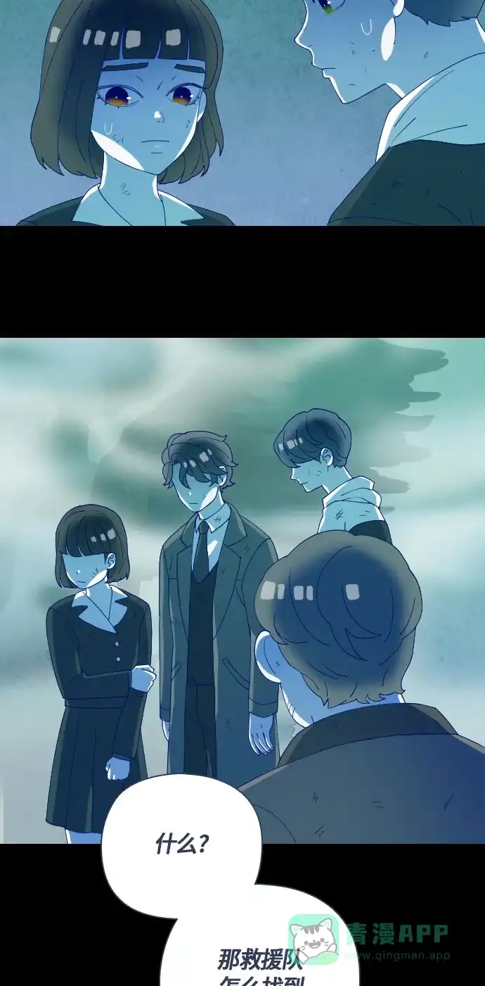 《鬼传》[第二部] 第45话 在那边的故事（3） 第26页