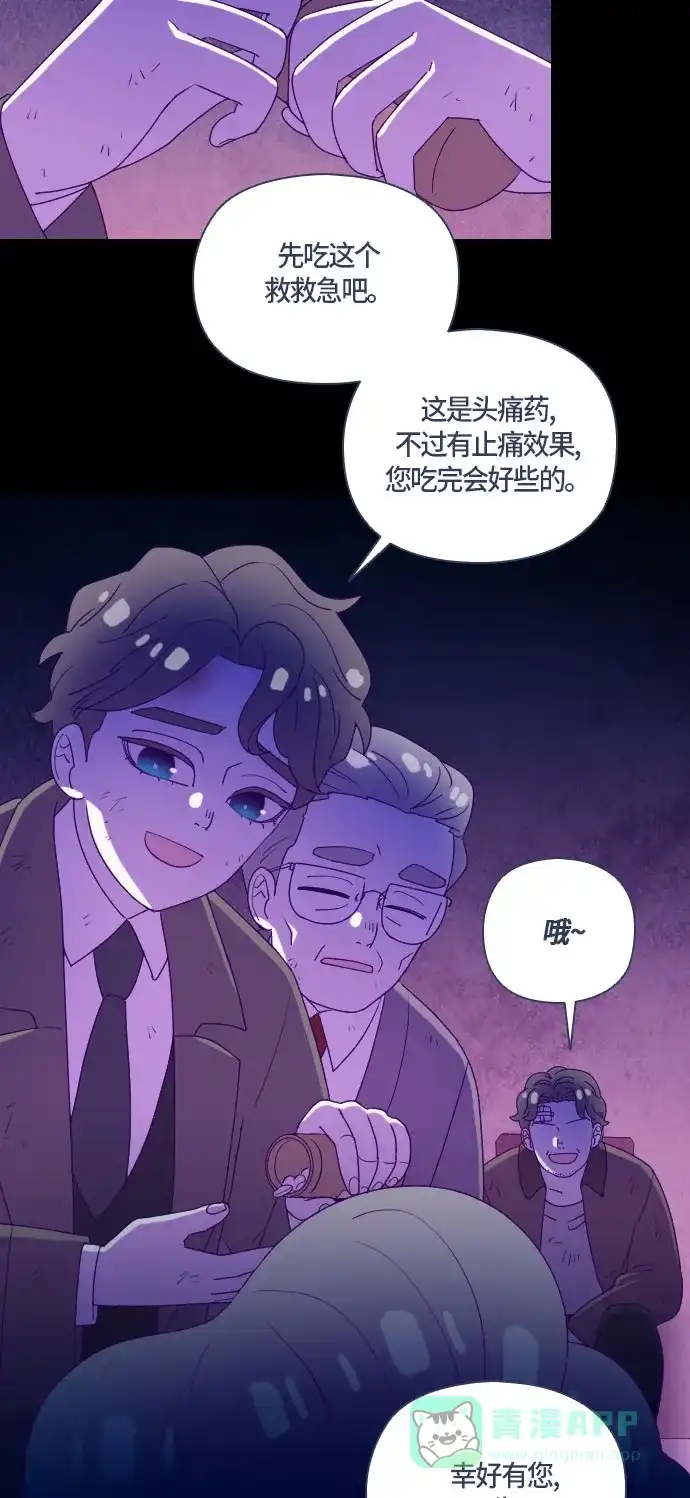 《鬼传》[第二部] 第45话 在那边的故事（3） 第10页