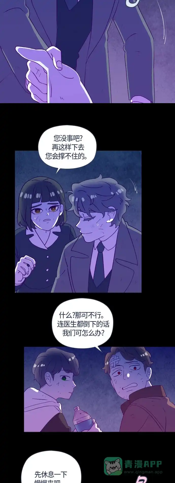 《鬼传》[第二部] 第46话 在那边的故事（4） 第27页