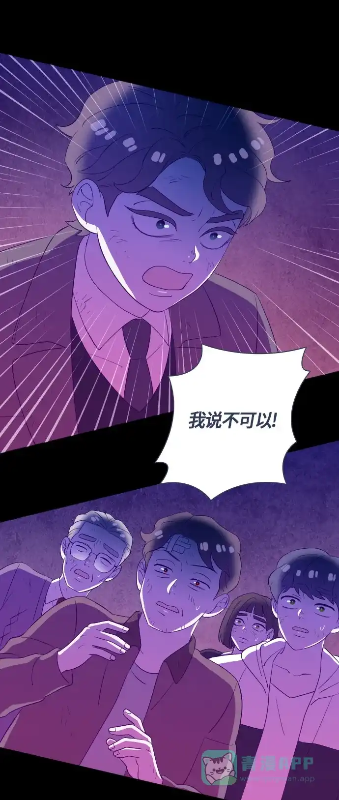 《鬼传》[第二部] 第46话 在那边的故事（4） 第47页