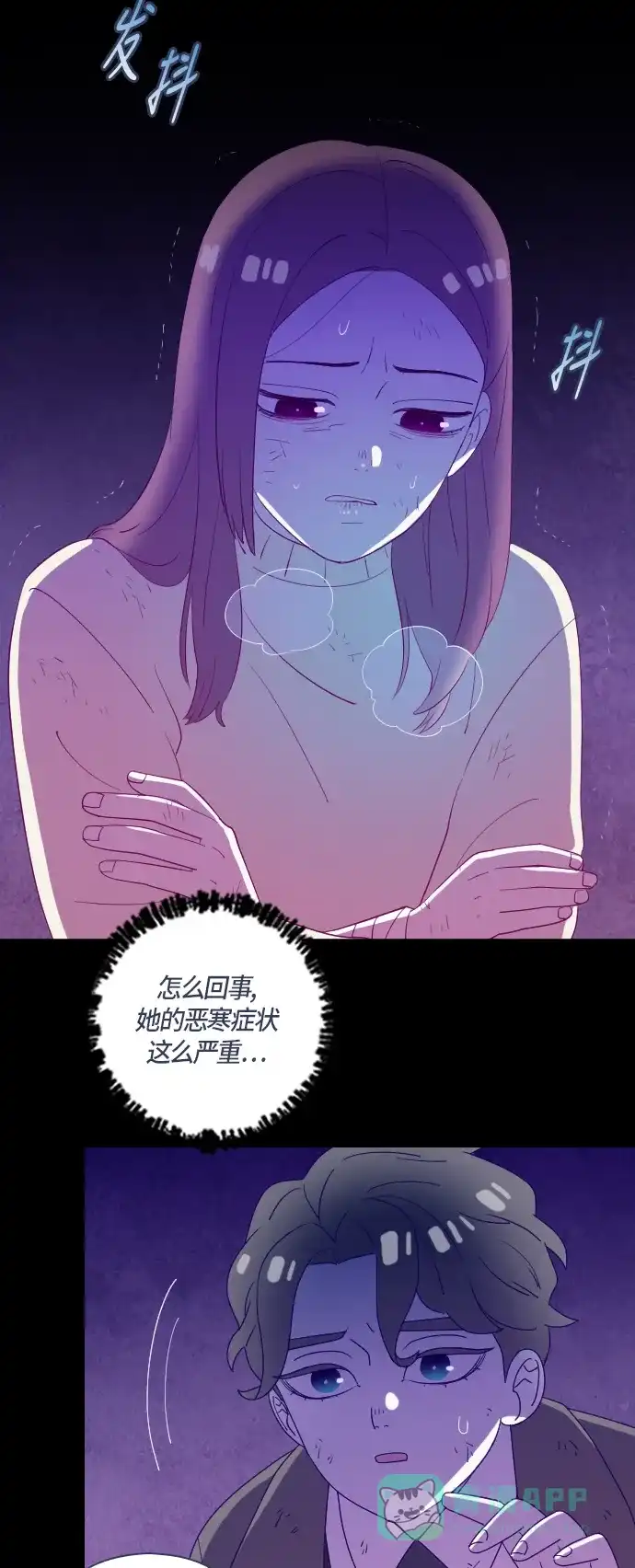 《鬼传》[第二部] 第46话 在那边的故事（4） 第21页