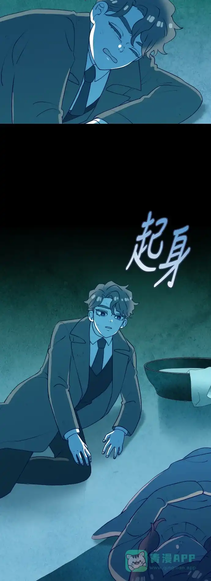 《鬼传》[第二部] 第46话 在那边的故事（4） 第29页