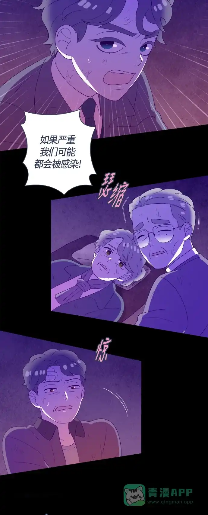 《鬼传》[第二部] 第46话 在那边的故事（4） 第20页