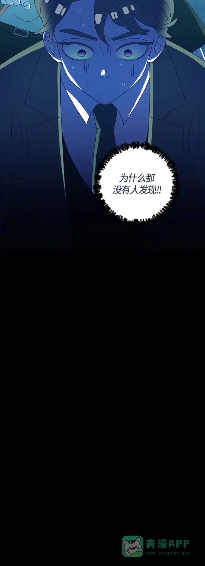 《鬼传》[第二部] 第46话 在那边的故事（4） 第34页