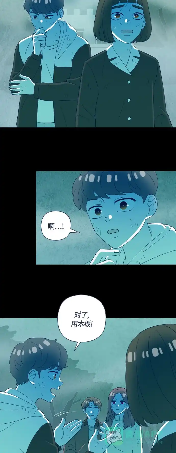 《鬼传》[第二部] 第46话 在那边的故事（4） 第5页