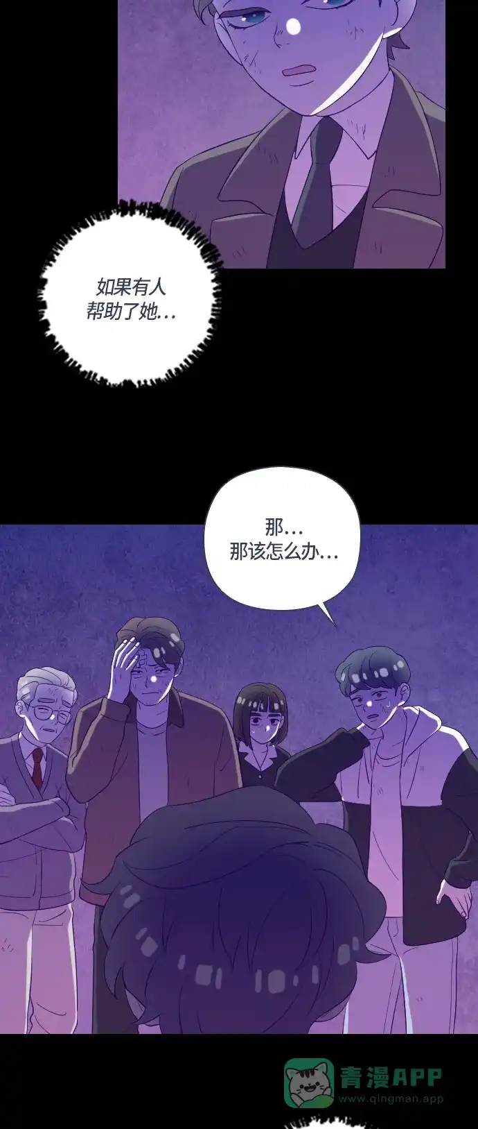 《鬼传》[第二部] 第46话 在那边的故事（4） 第43页
