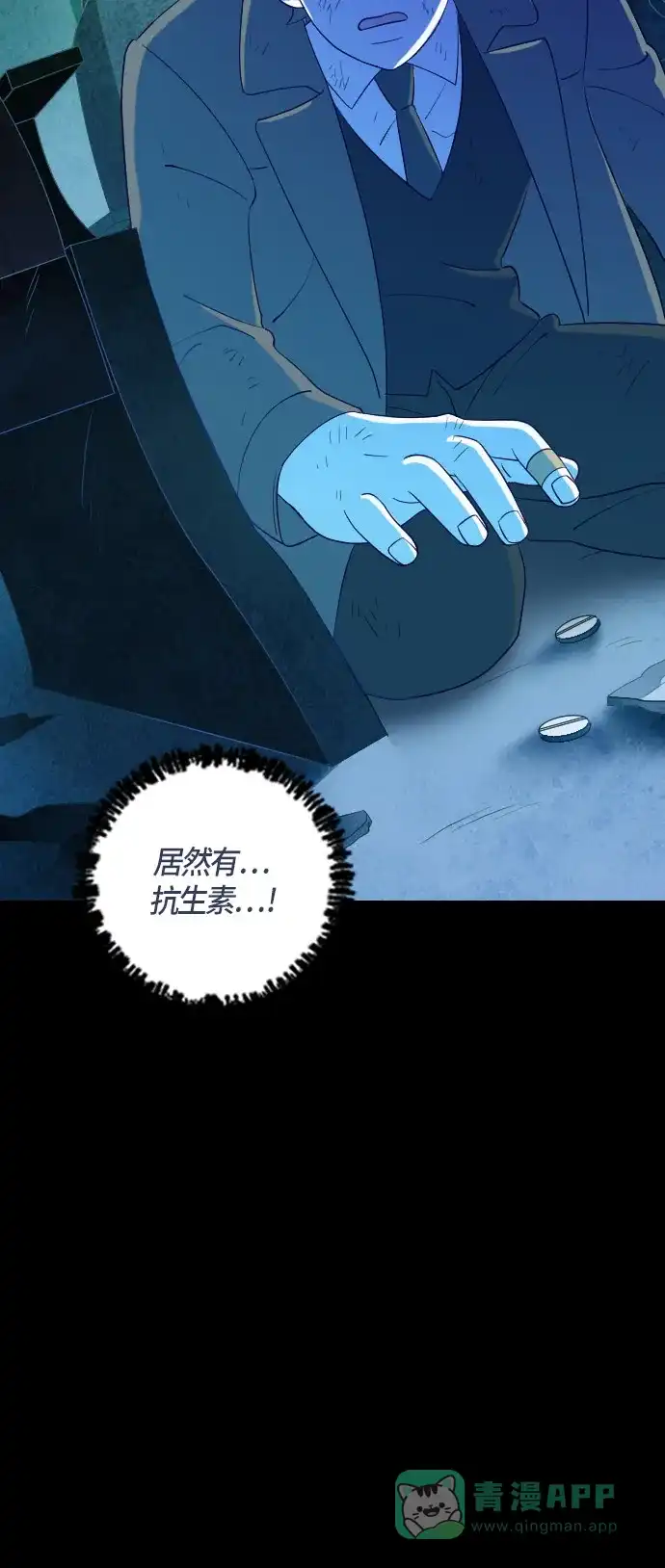 《鬼传》[第二部] 第46话 在那边的故事（4） 第39页