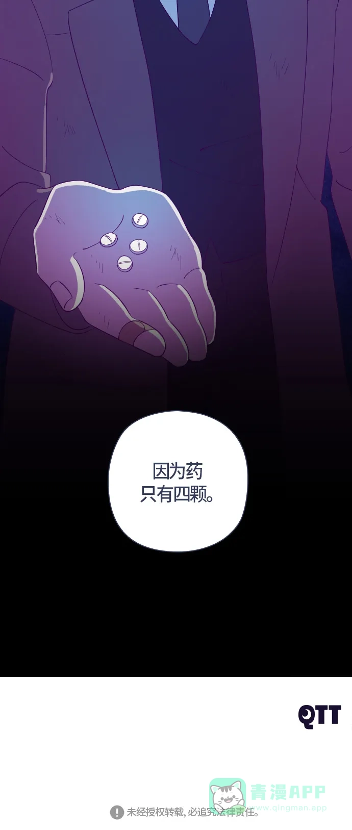 《鬼传》[第二部] 第46话 在那边的故事（4） 第49页