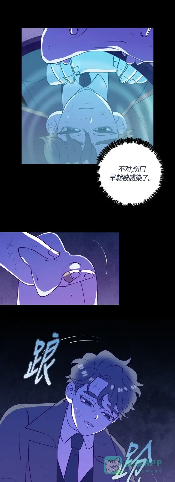 《鬼传》[第二部] 第46话 在那边的故事（4） 第26页