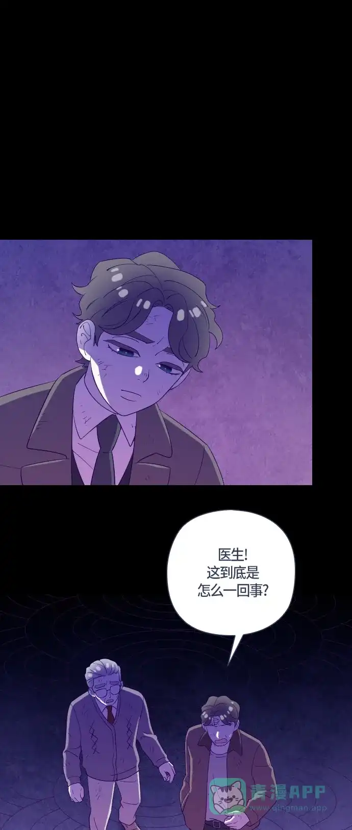《鬼传》[第二部] 第46话 在那边的故事（4） 第40页