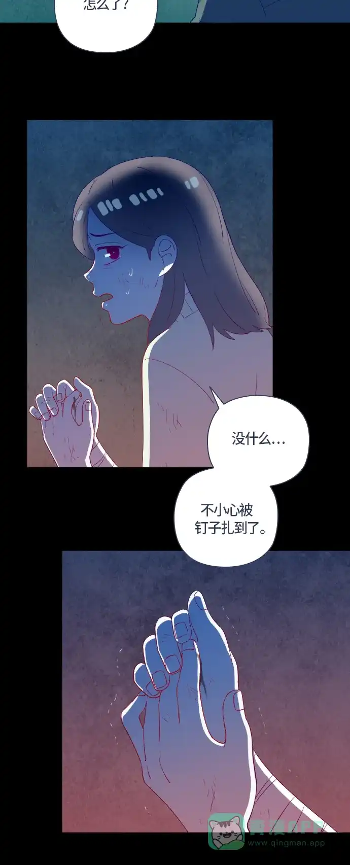 《鬼传》[第二部] 第46话 在那边的故事（4） 第16页