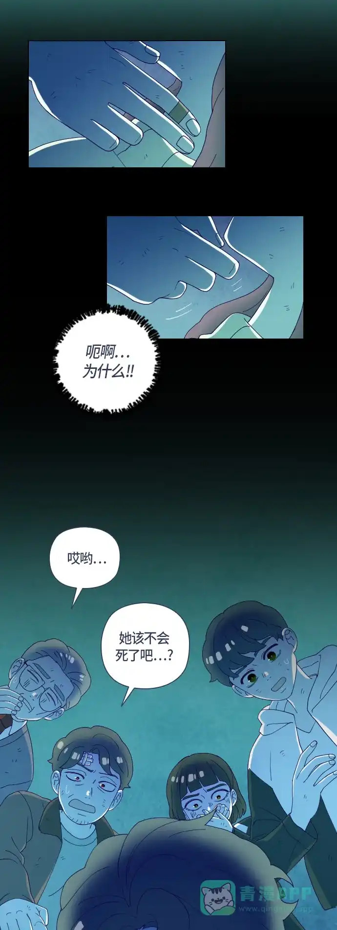 《鬼传》[第二部] 第46话 在那边的故事（4） 第33页