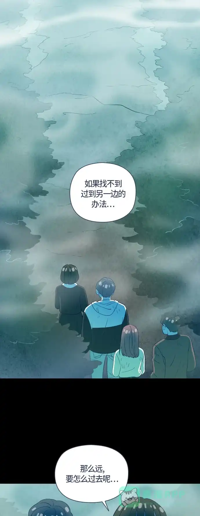 《鬼传》[第二部] 第46话 在那边的故事（4） 第4页