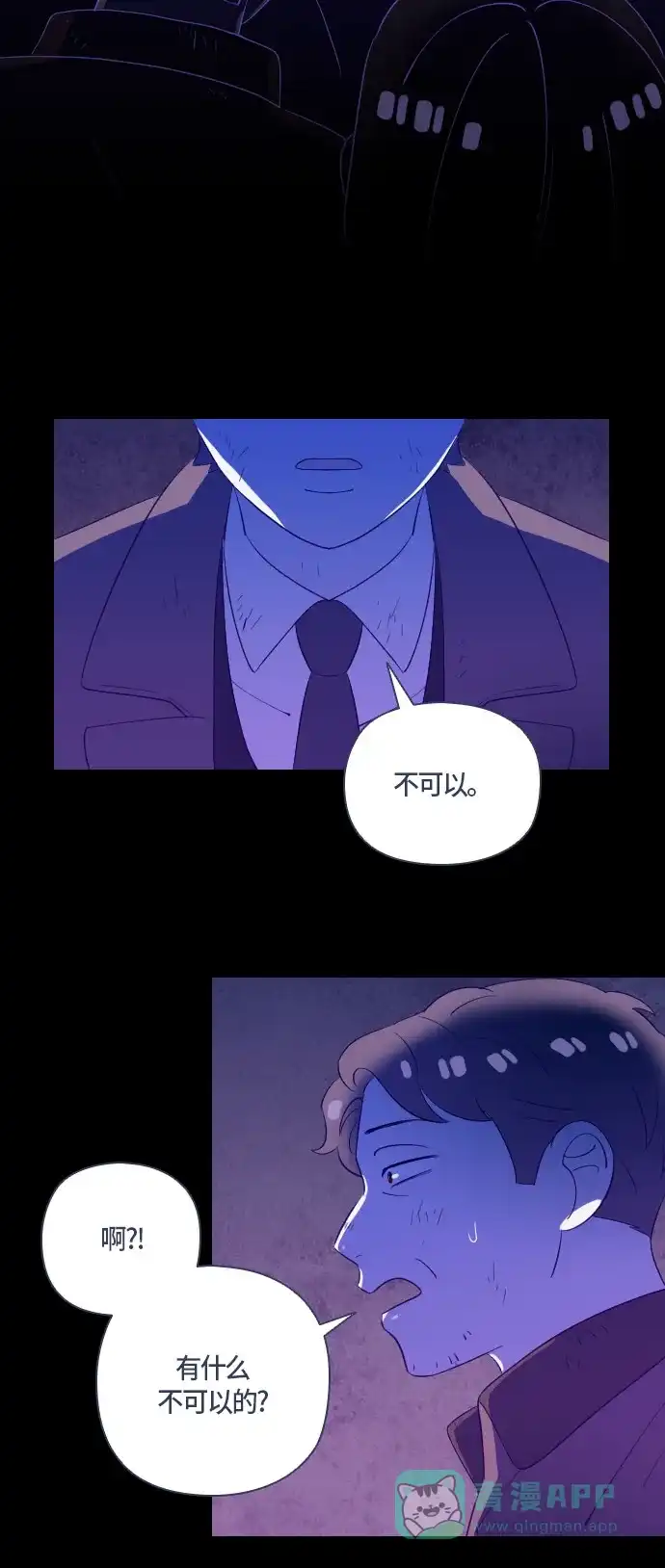 《鬼传》[第二部] 第46话 在那边的故事（4） 第46页