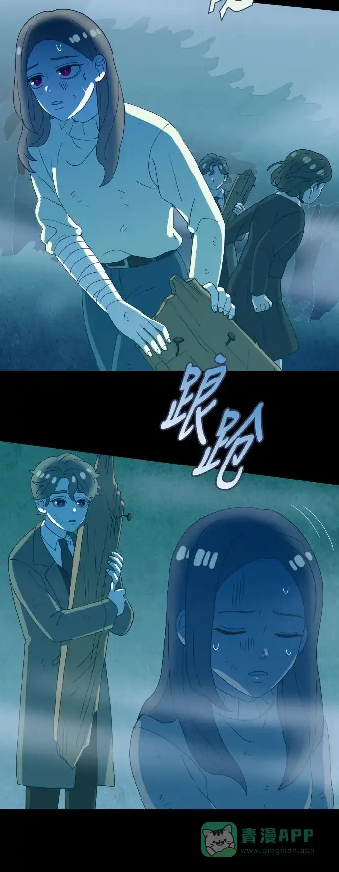 《鬼传》[第二部] 第46话 在那边的故事（4） 第13页