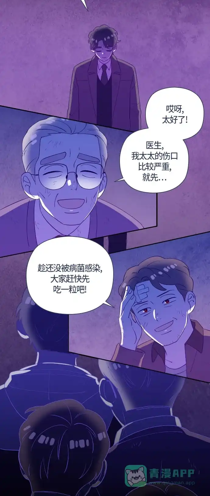 《鬼传》[第二部] 第46话 在那边的故事（4） 第45页