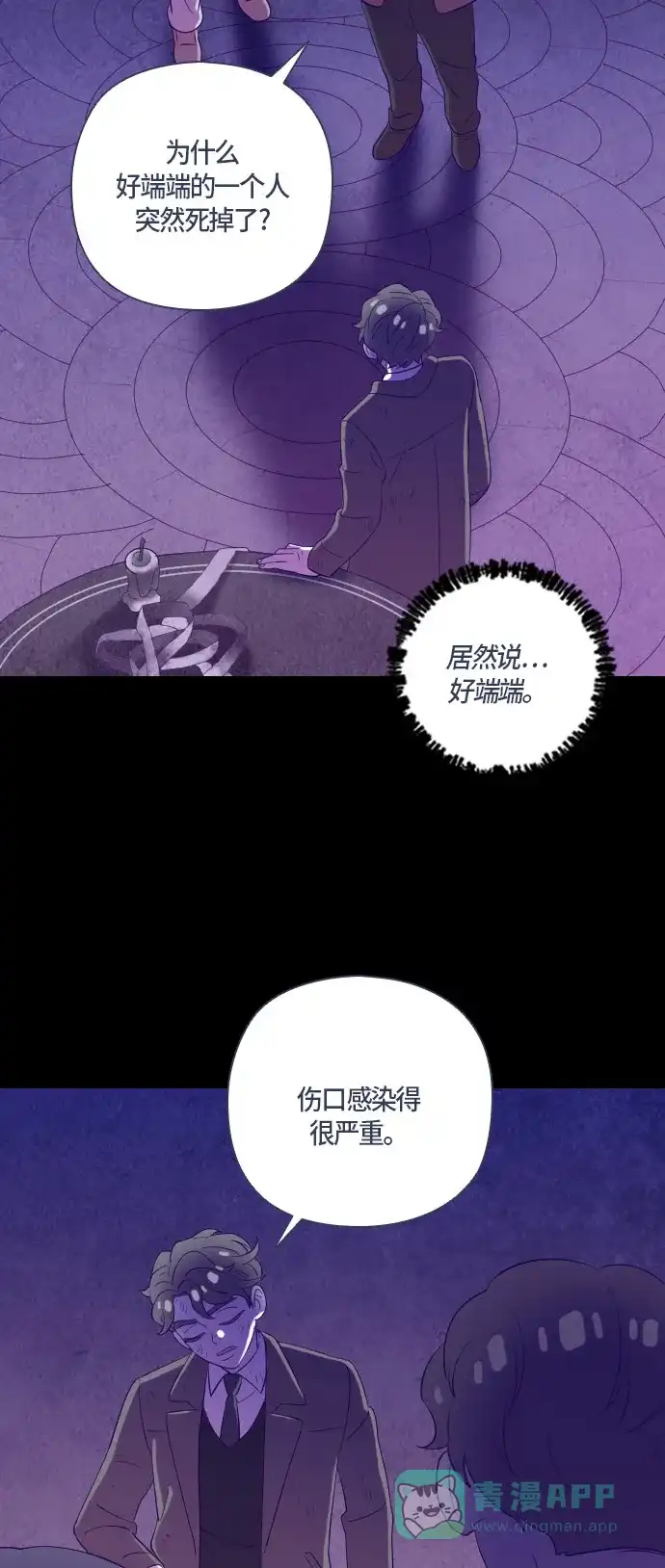 《鬼传》[第二部] 第46话 在那边的故事（4） 第41页
