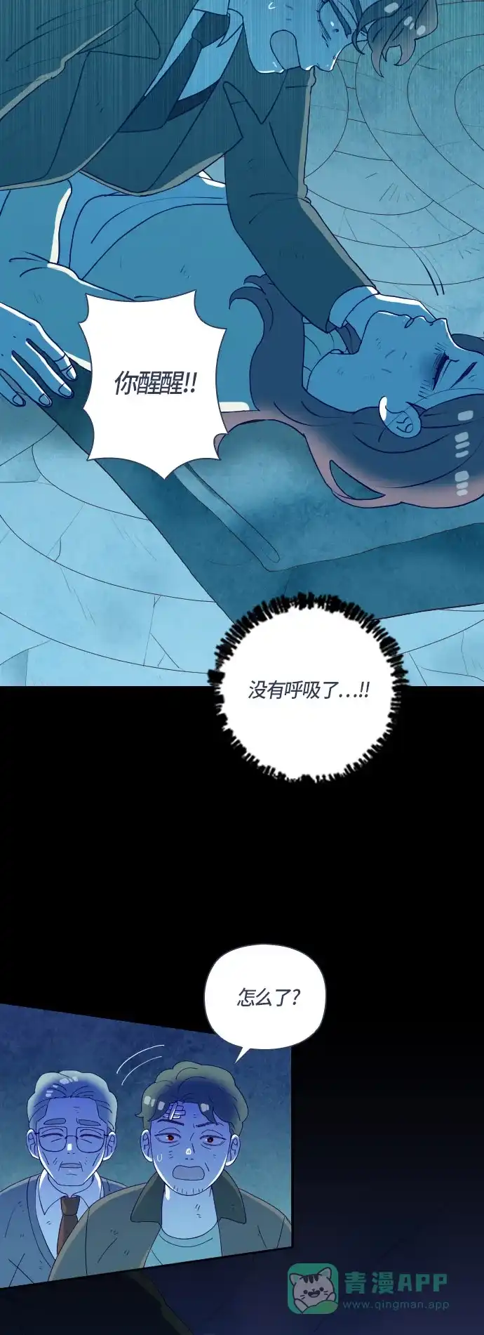 《鬼传》[第二部] 第46话 在那边的故事（4） 第31页