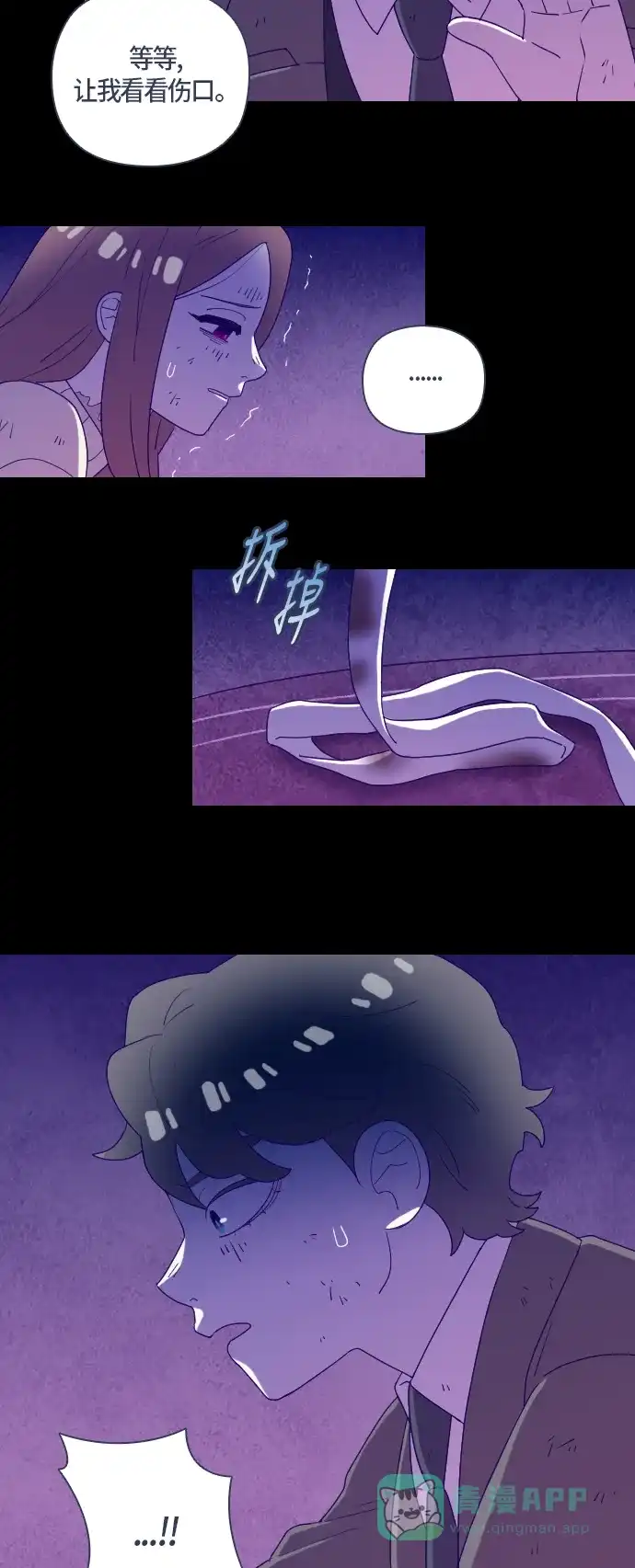 《鬼传》[第二部] 第46话 在那边的故事（4） 第22页