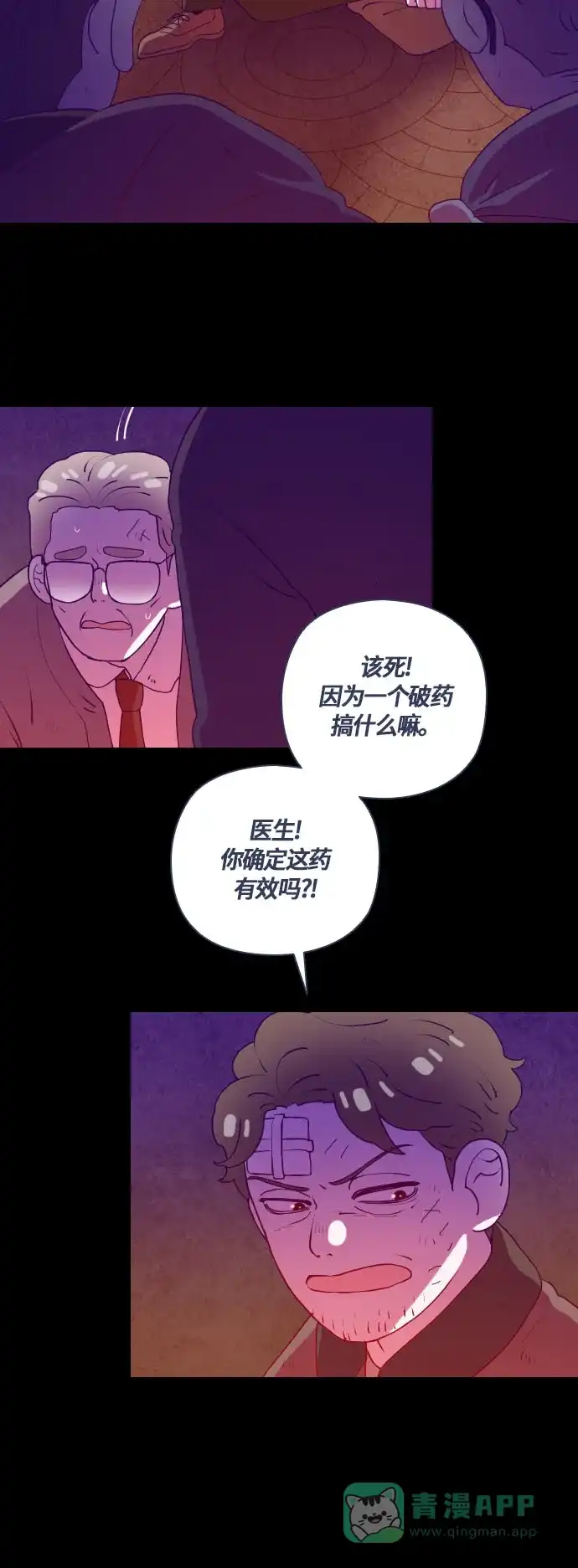 《鬼传》[第二部] 第47话 在那边的故事（5） 第13页