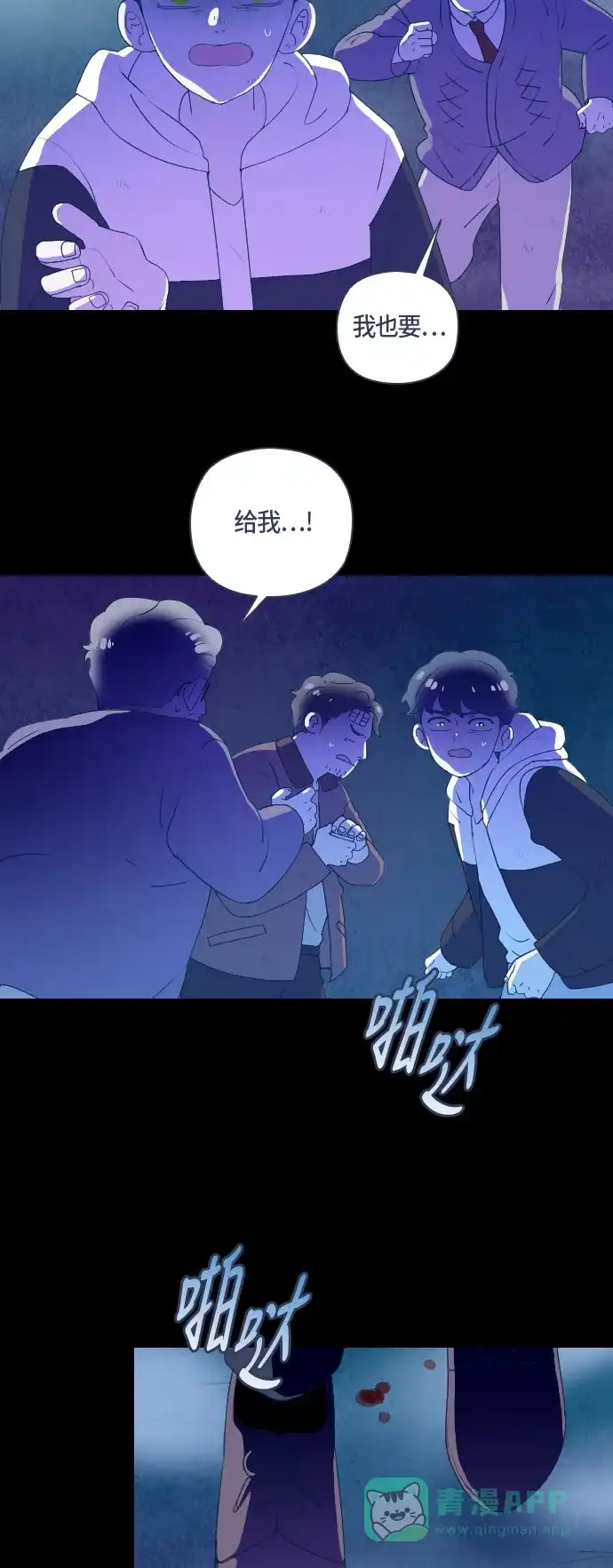 《鬼传》[第二部] 第47话 在那边的故事（5） 第50页