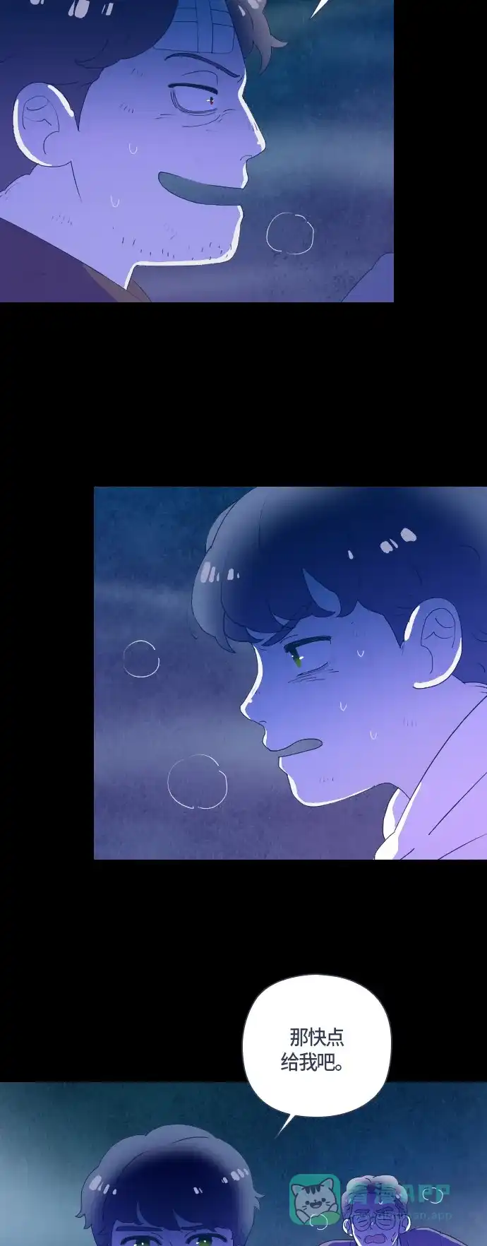 《鬼传》[第二部] 第47话 在那边的故事（5） 第49页