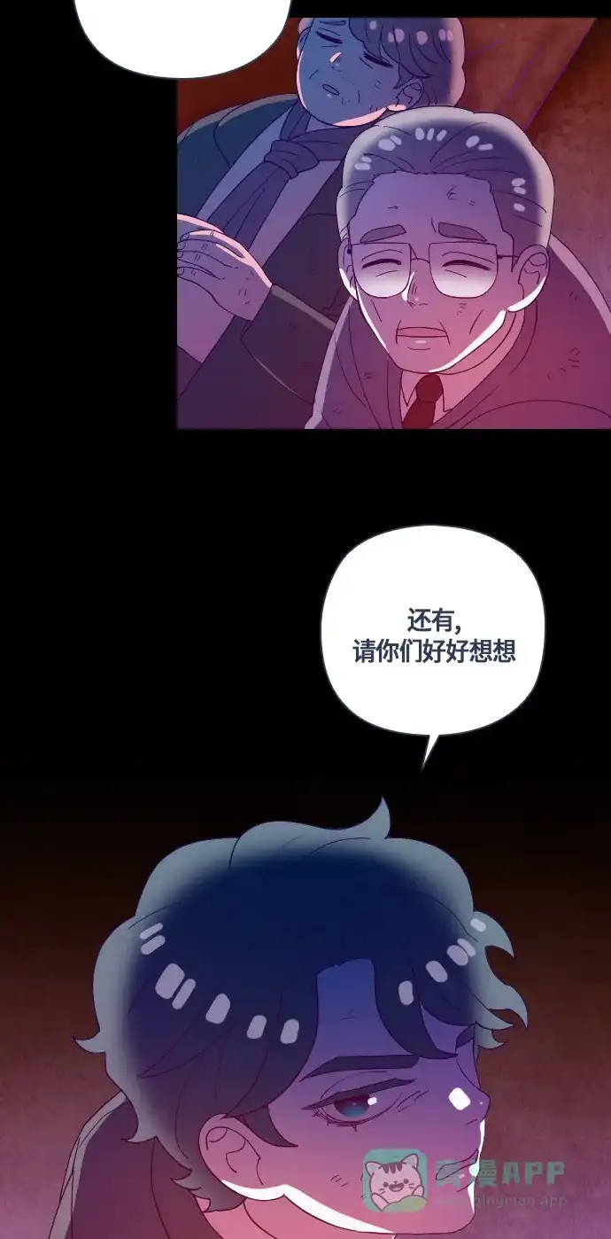 《鬼传》[第二部] 第47话 在那边的故事（5） 第25页
