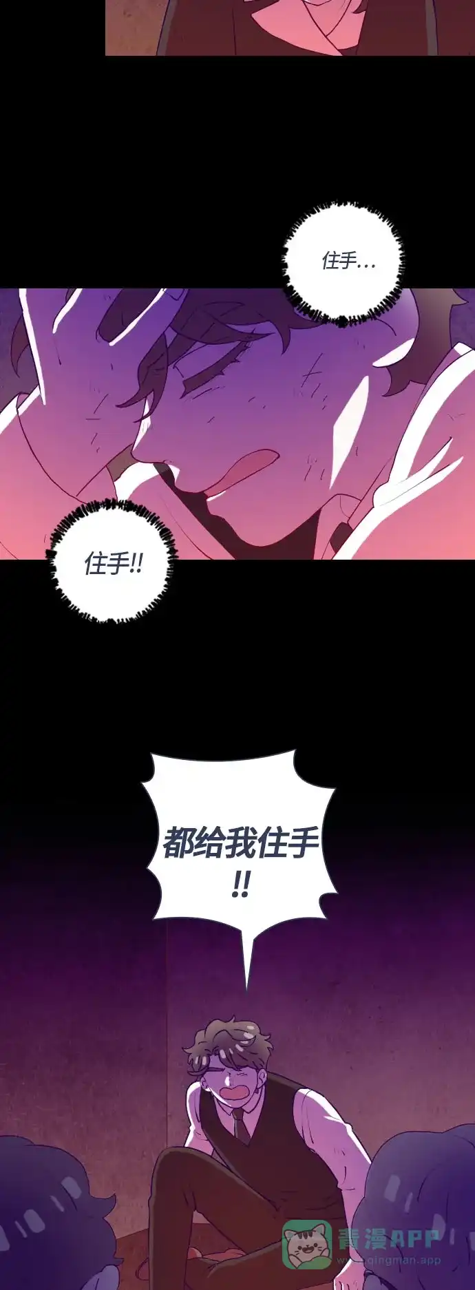 《鬼传》[第二部] 第47话 在那边的故事（5） 第12页