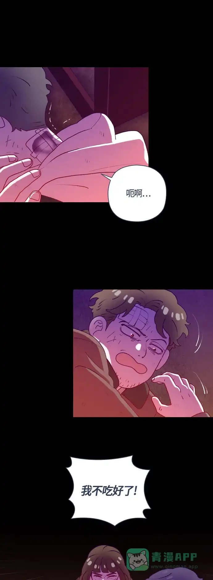 《鬼传》[第二部] 第47话 在那边的故事（5） 第10页