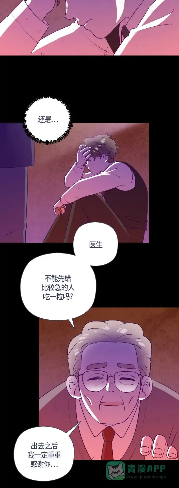 《鬼传》[第二部] 第47话 在那边的故事（5） 第5页